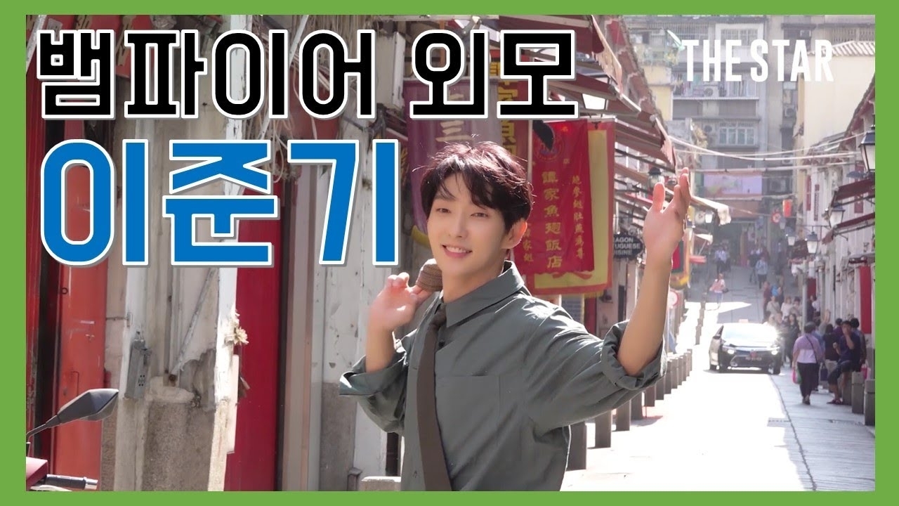 A moment captured by a fan of Lee Joongi