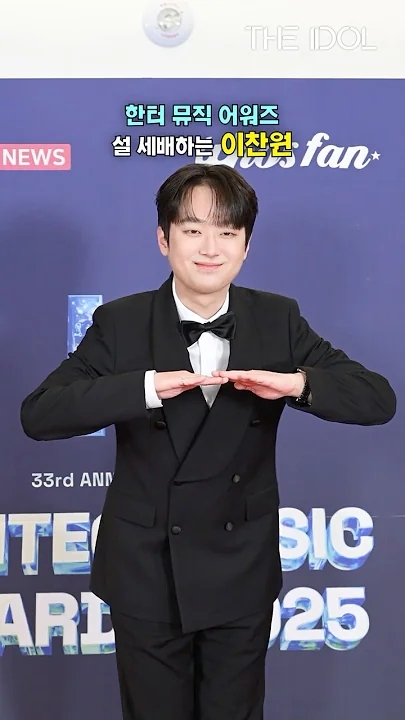 Representative background image loved by Lee Chanwon fandom