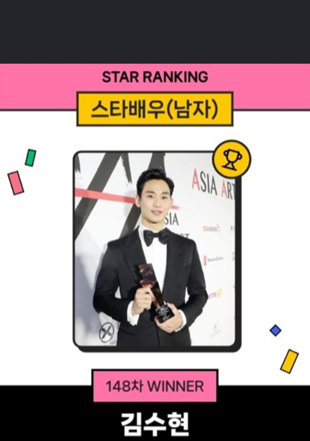 Latest photo of Kim Soohyun