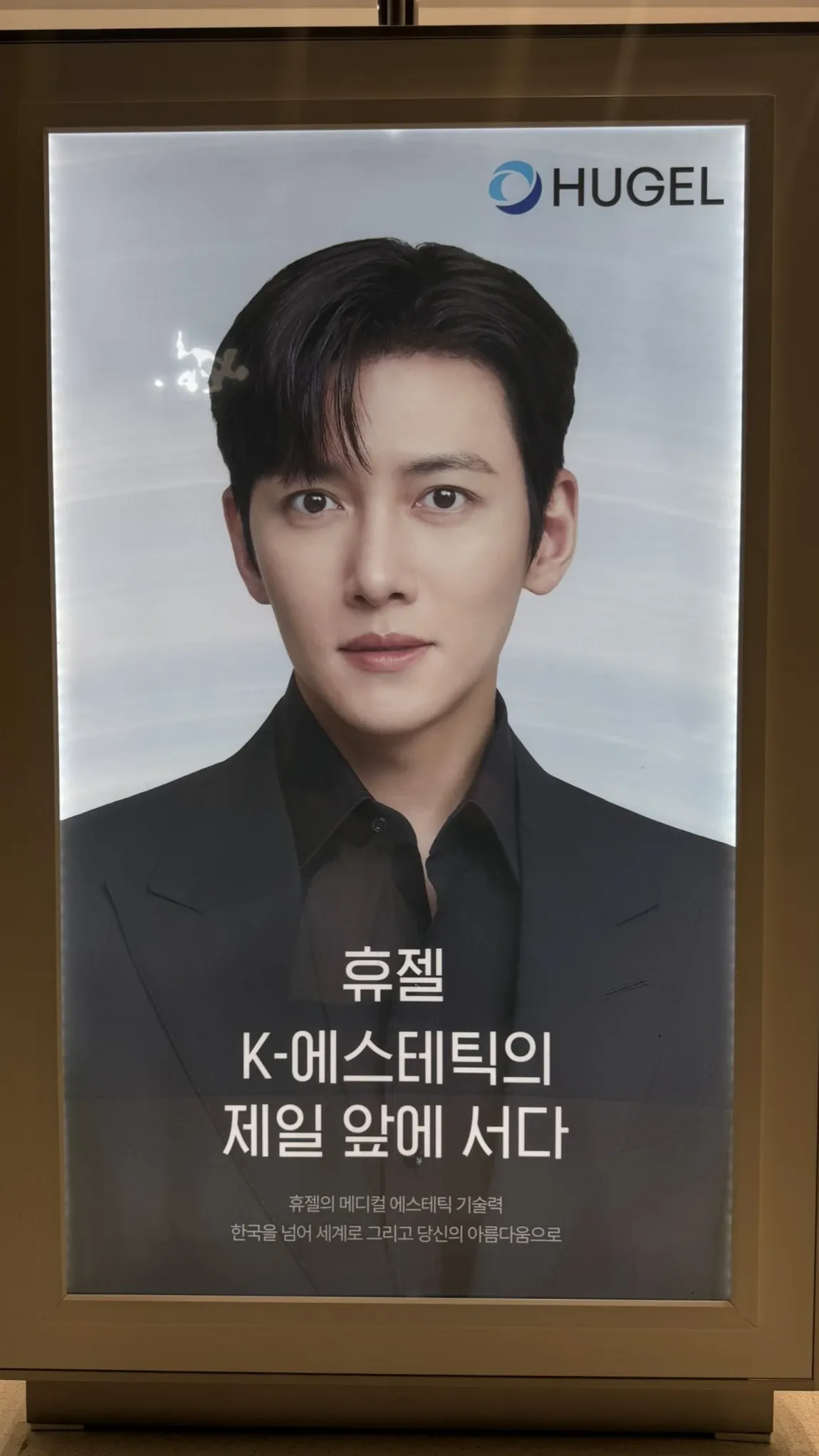 Behind-the-scenes cut of Ji Changwook