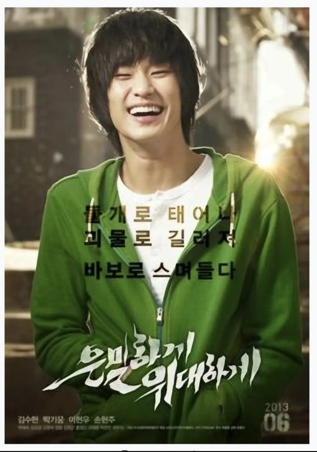 Behind-the-scenes cut of Kim Soohyun
