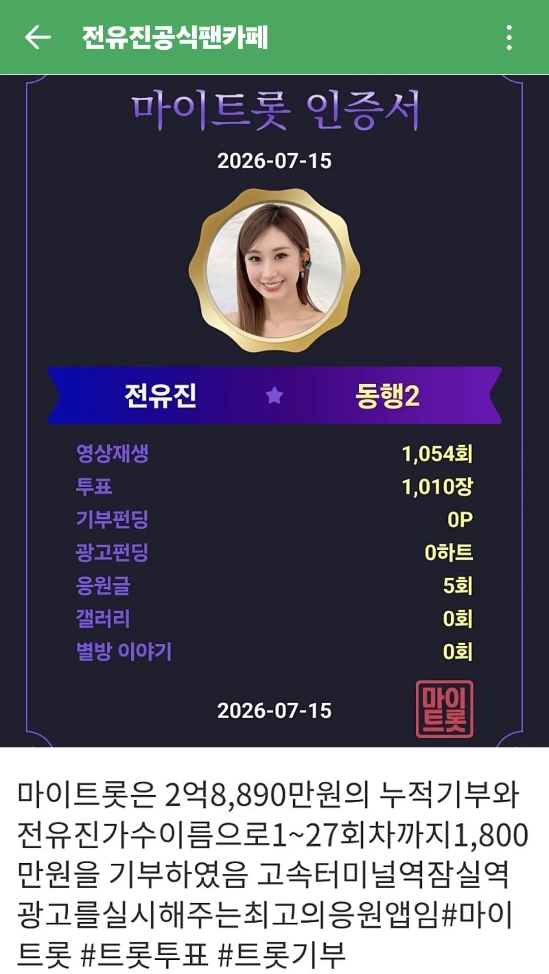Cuplikan di balik layar dari Jeon Yujin