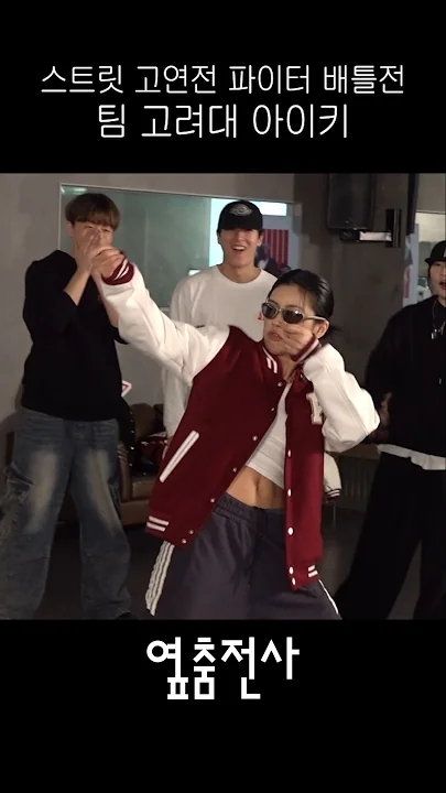 Special wallpaper made by Aiki's fans