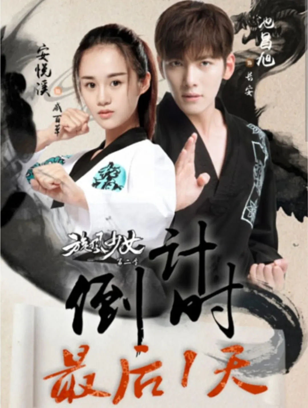 Behind-the-scenes cut of Ji Changwook