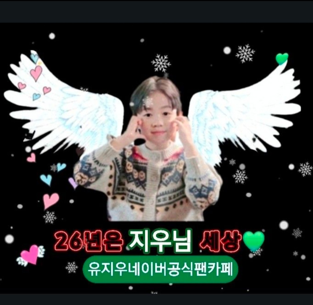 Recent activity shot of You Jiwoo