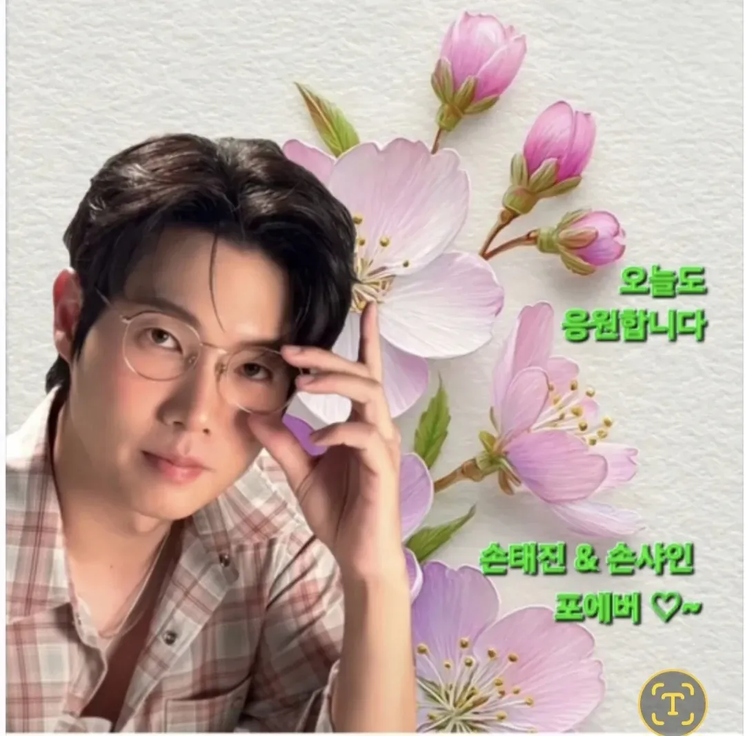 Latest photo of Son Taejin