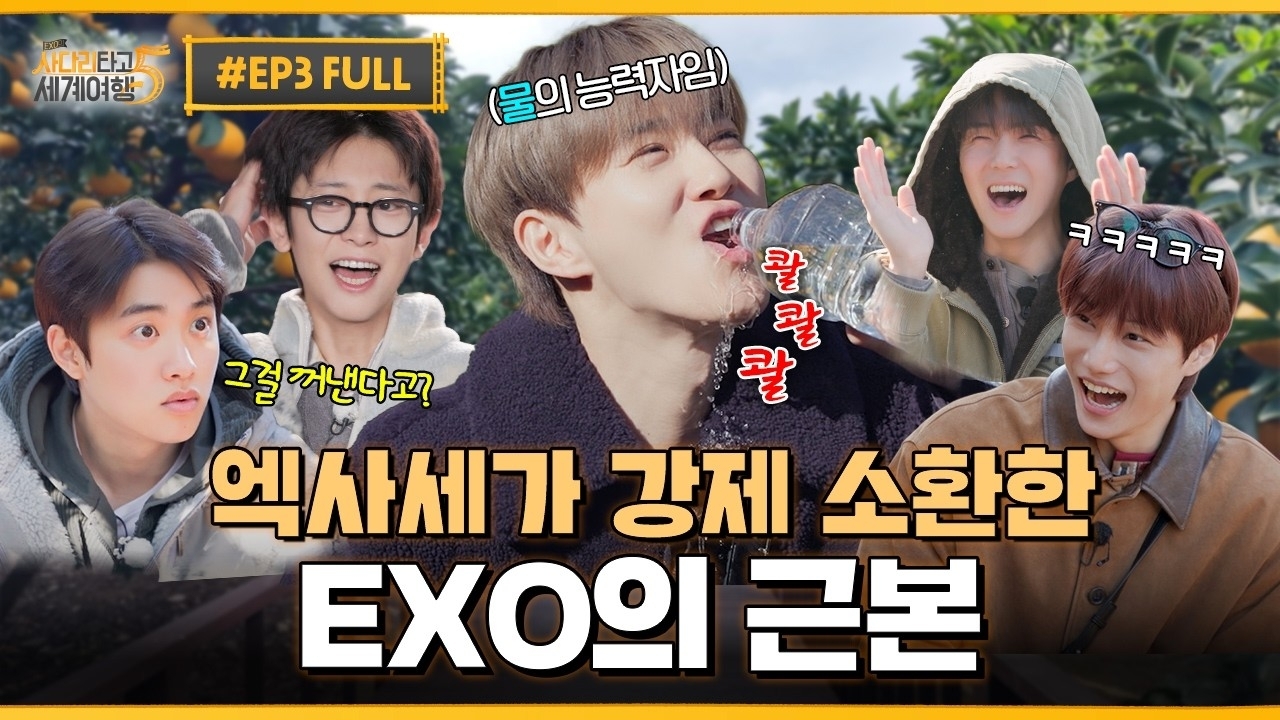 도경수 (디오) 최근 활동샷