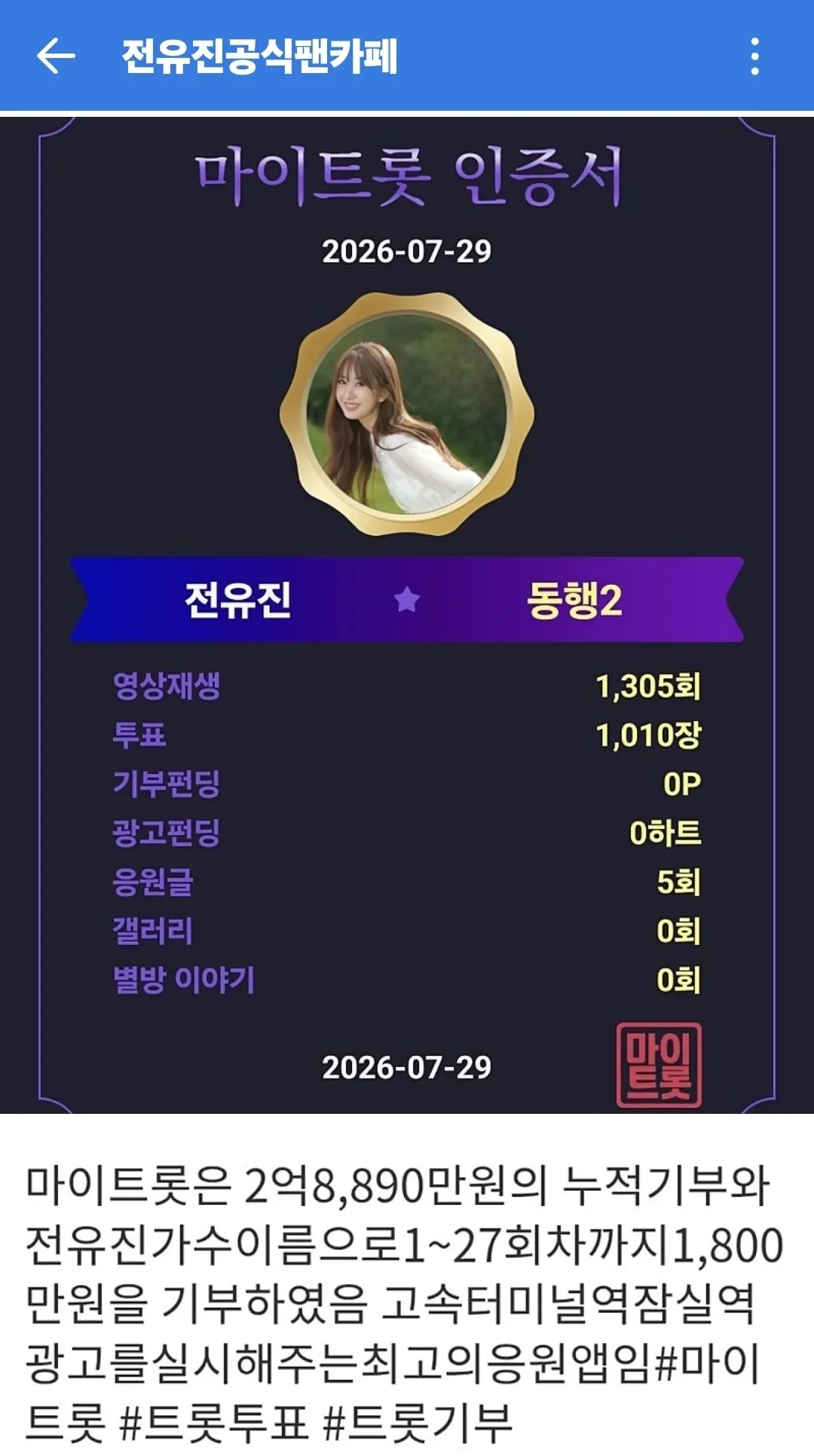 Cuplikan di balik layar dari Jeon Yujin