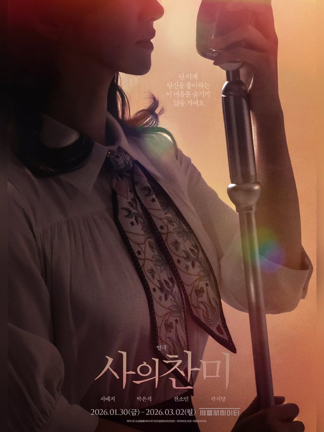 徐睿知的近期活动照