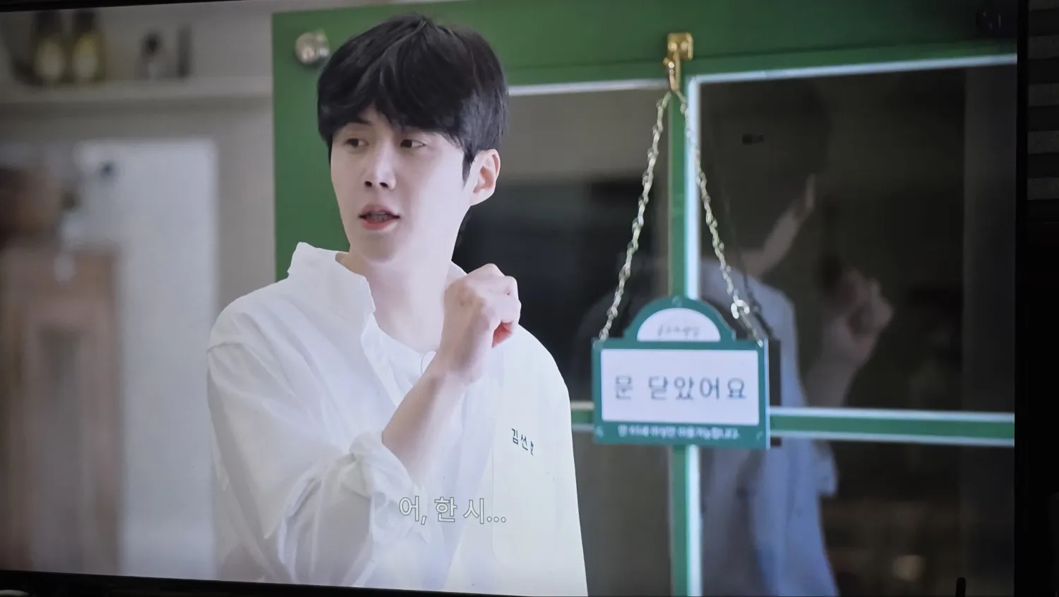 A moment captured by a fan of Kim Seonho