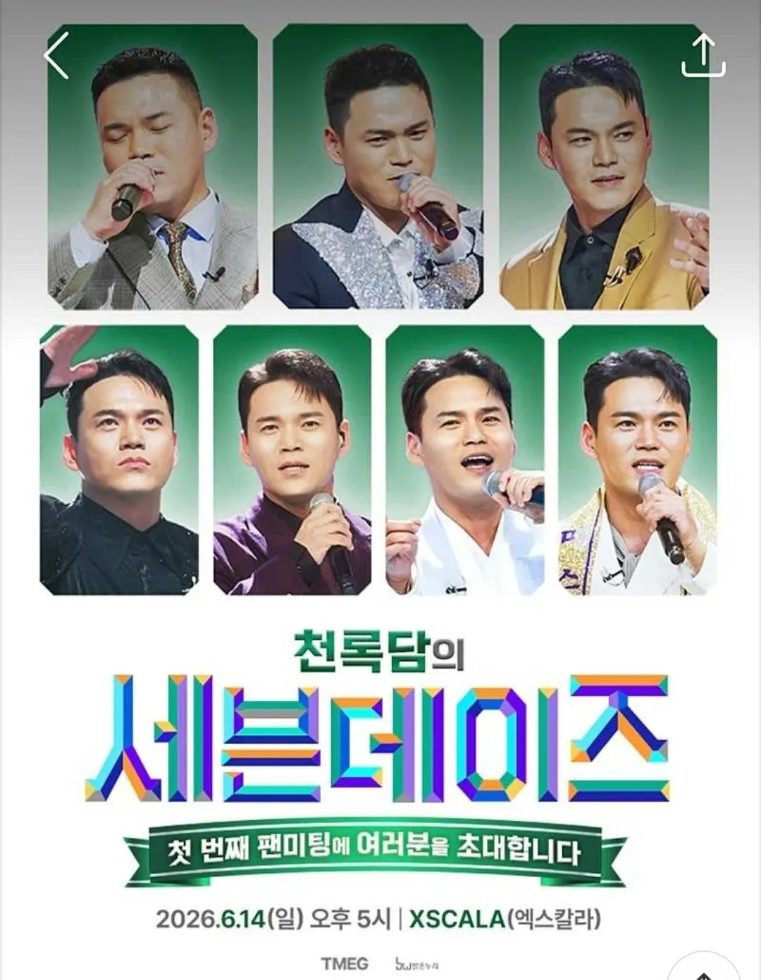 Behind-the-scenes cut of Cheonrokdam