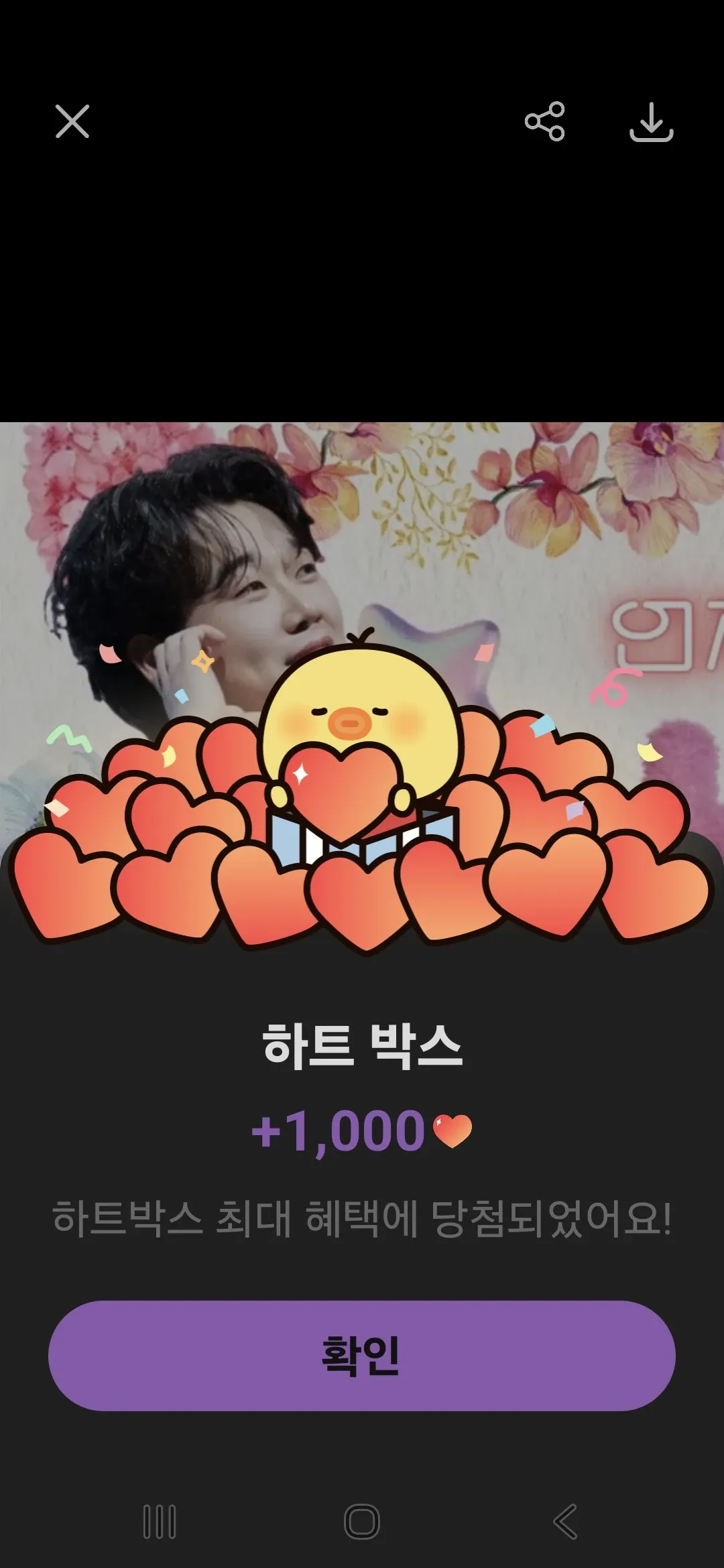 Special wallpaper made by Hwang Youngwoong's fans