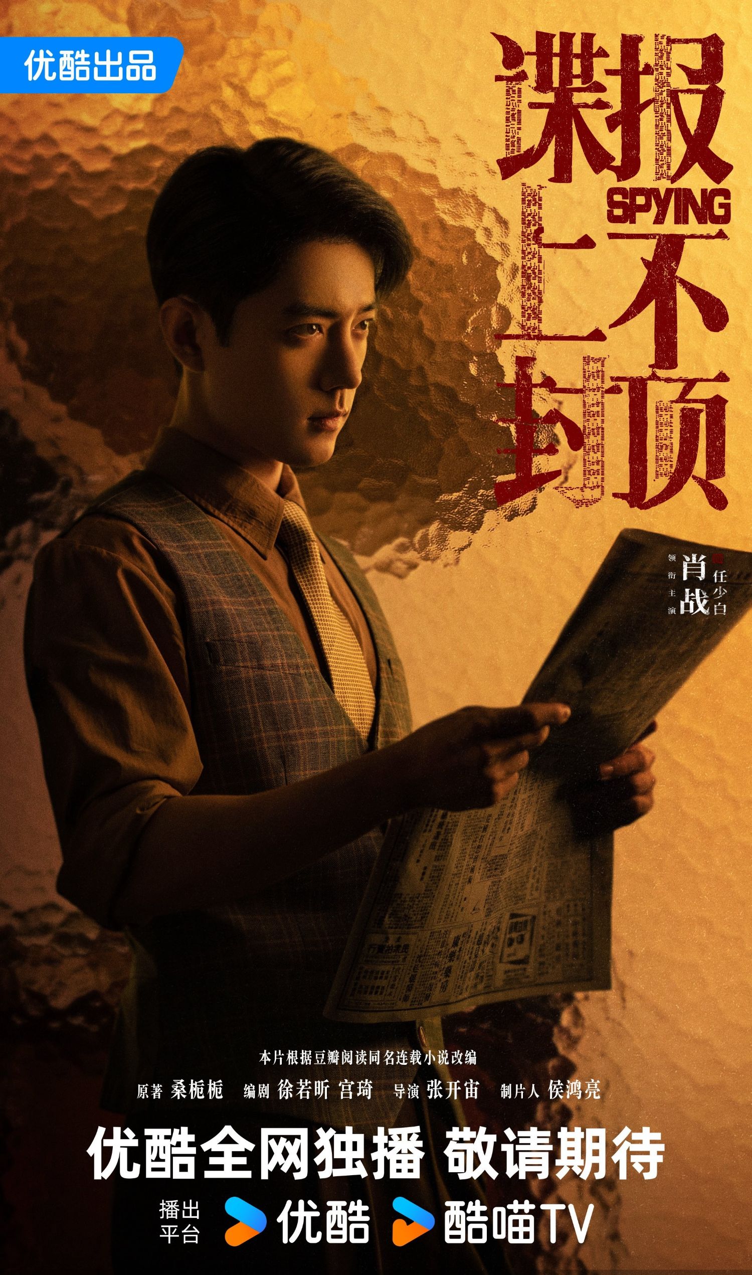 肖战社区今日人气壁纸