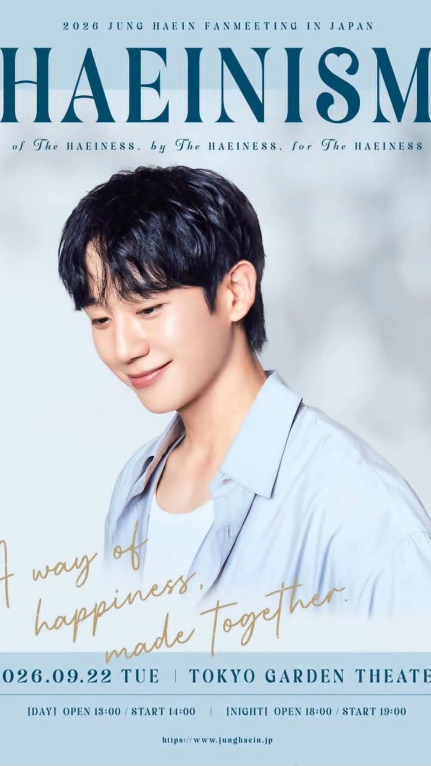 Emotional wallpaper shared by fans for Jung Haein