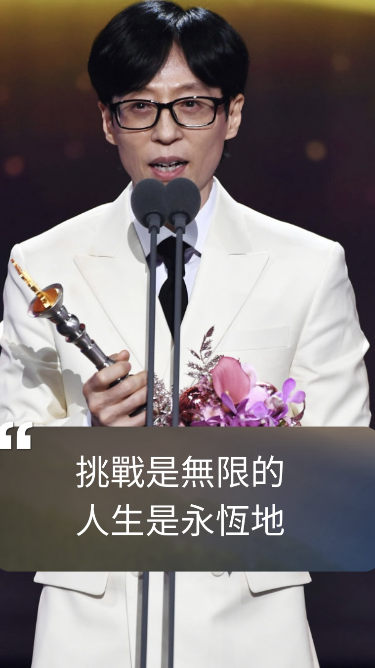 Latest photo of Yoo Jaesuk