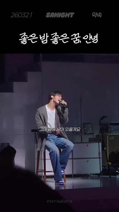 Today's popular wallpaper in Yoon Sanha community