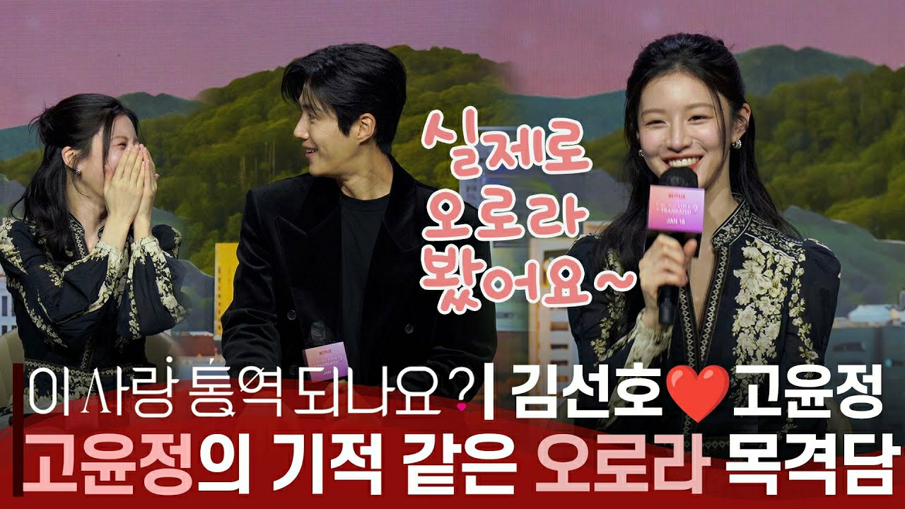 金宣虎的幕後花絮