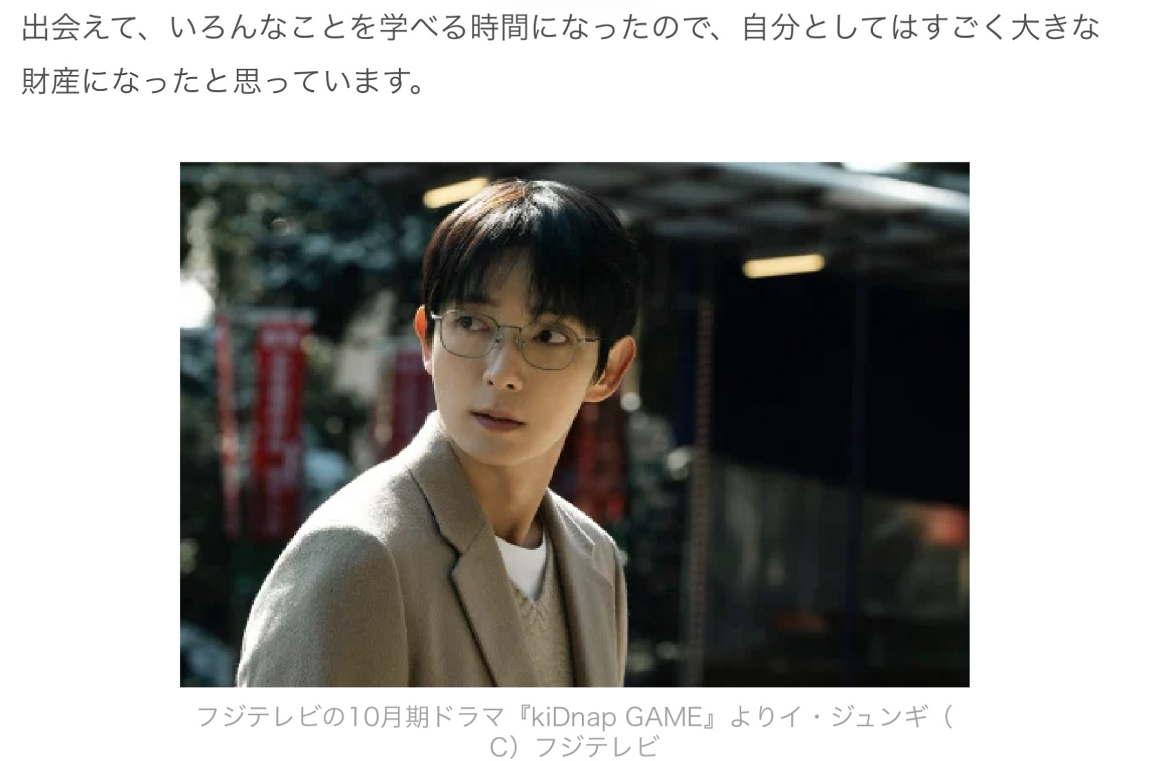 이준기 최근 활동샷