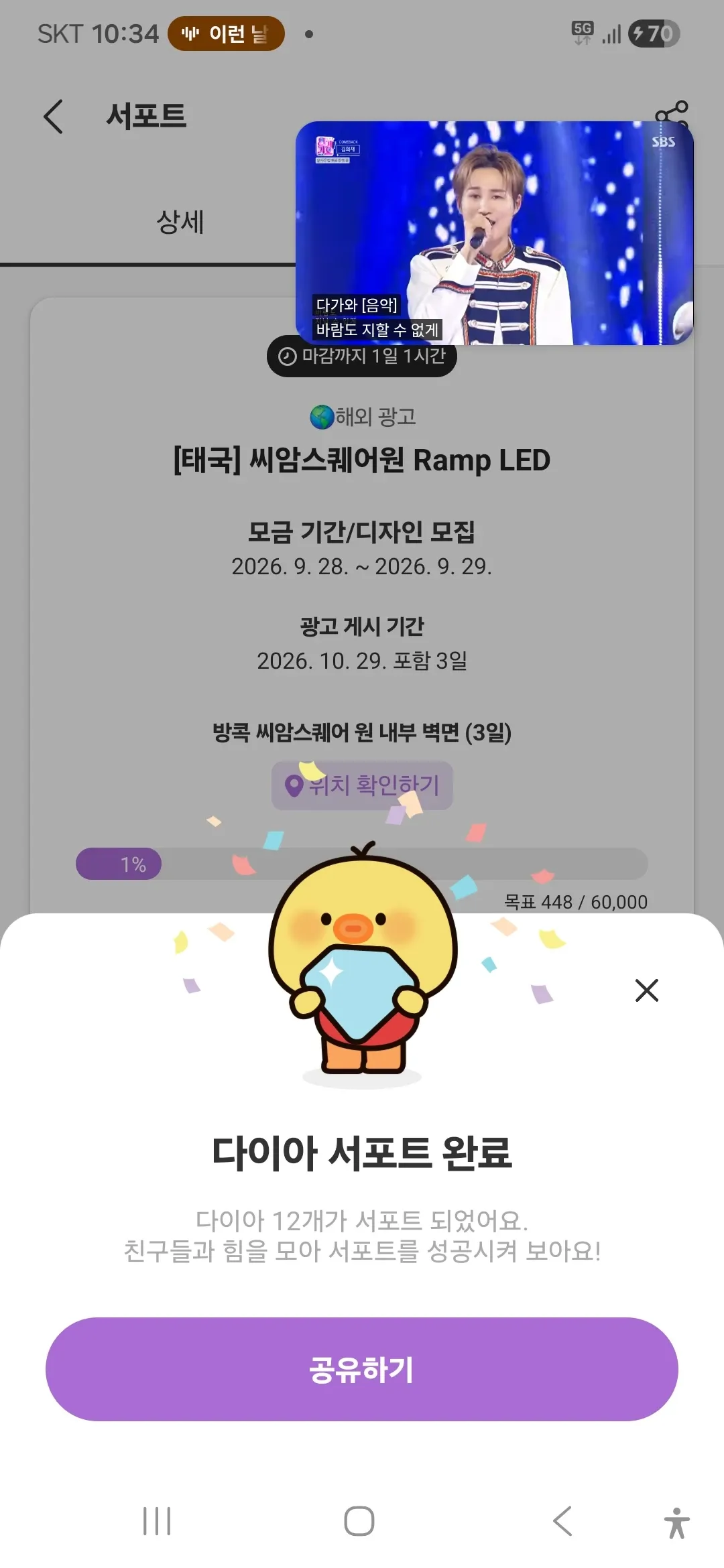 김희재 최근 활동샷