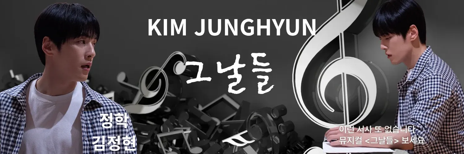 A moment captured by a fan of Kim Junghyun
