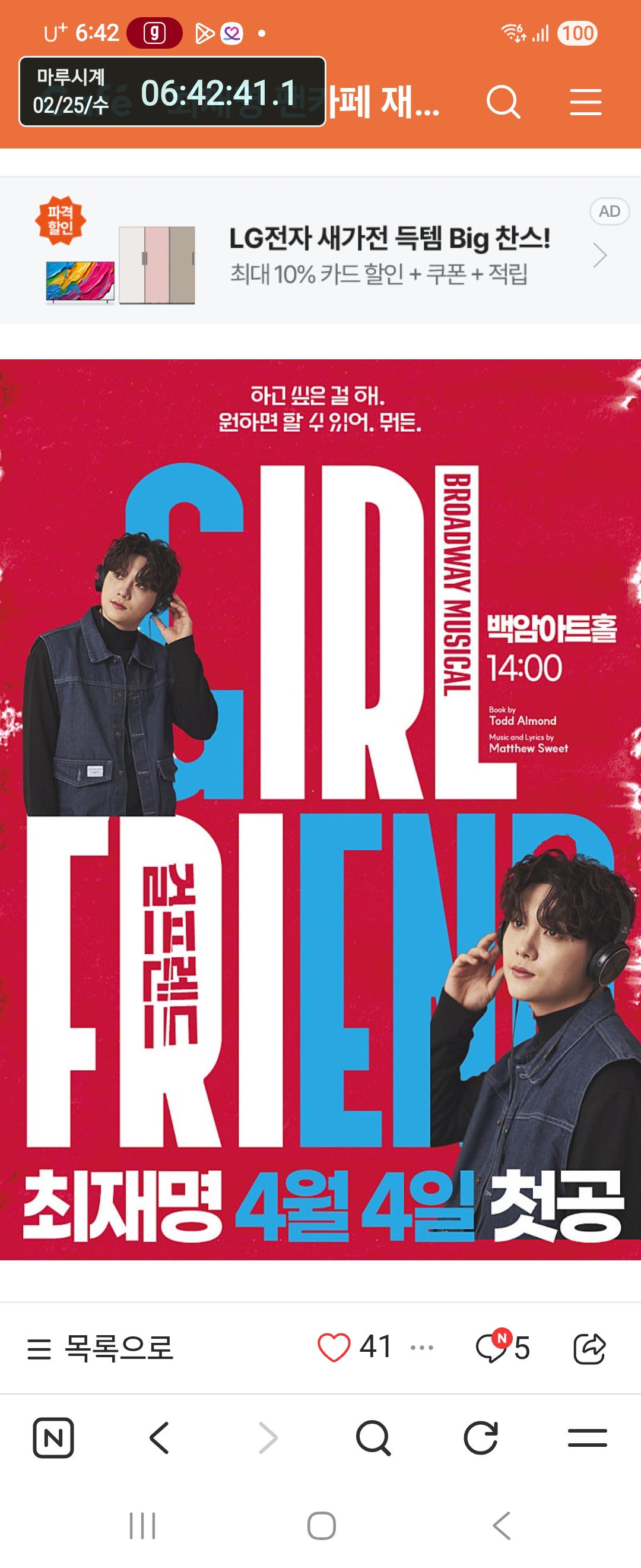 Emotional wallpaper shared by fans for Choi Jaemyeong