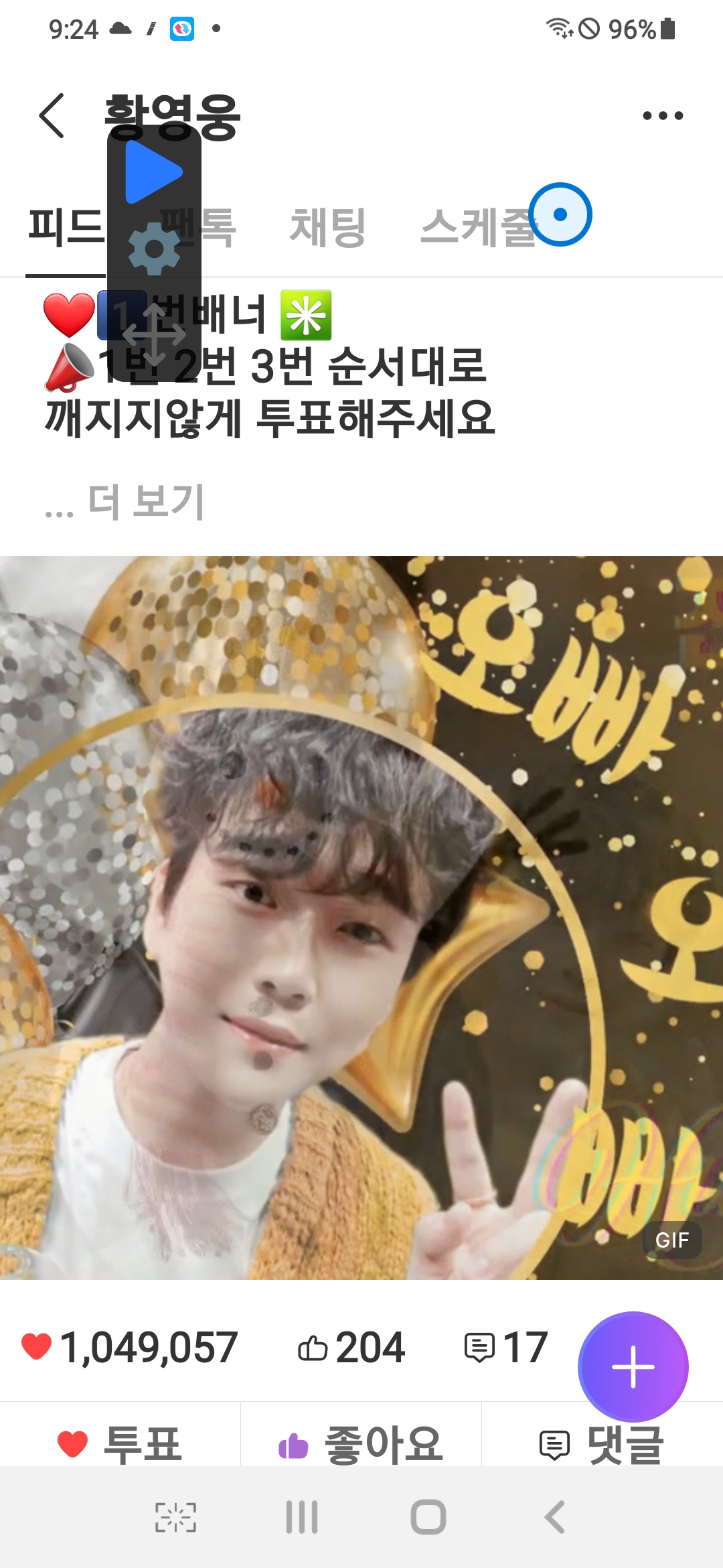 Emotional wallpaper shared by fans for Hwang Youngwoong