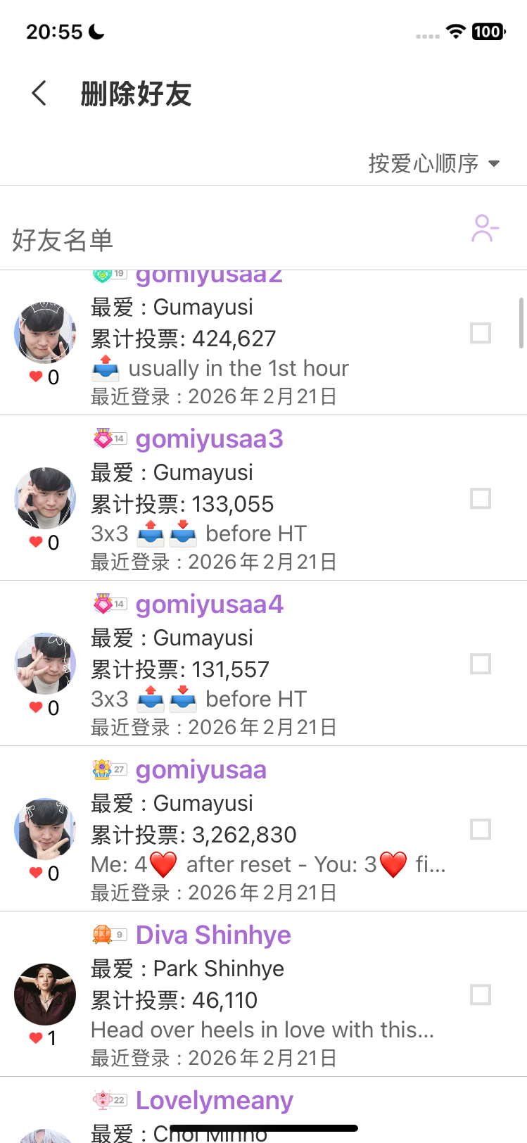 자유게시판 최근 활동샷