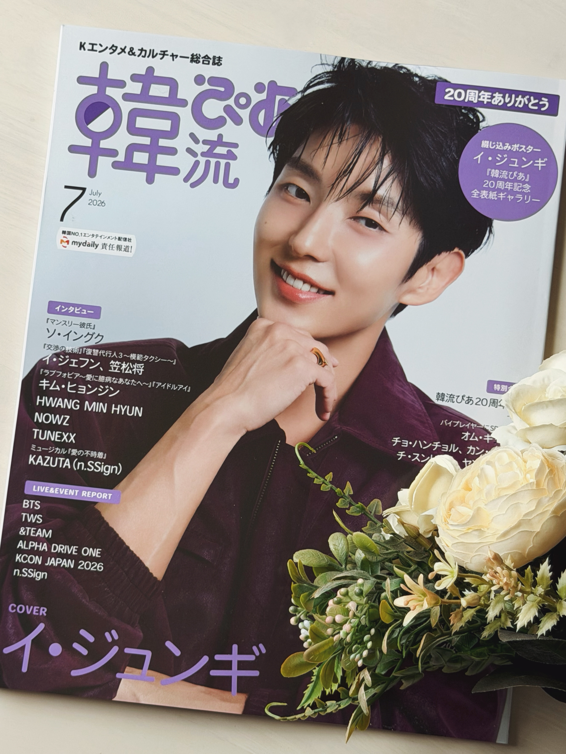 이준기 팬이 찍은 순간
