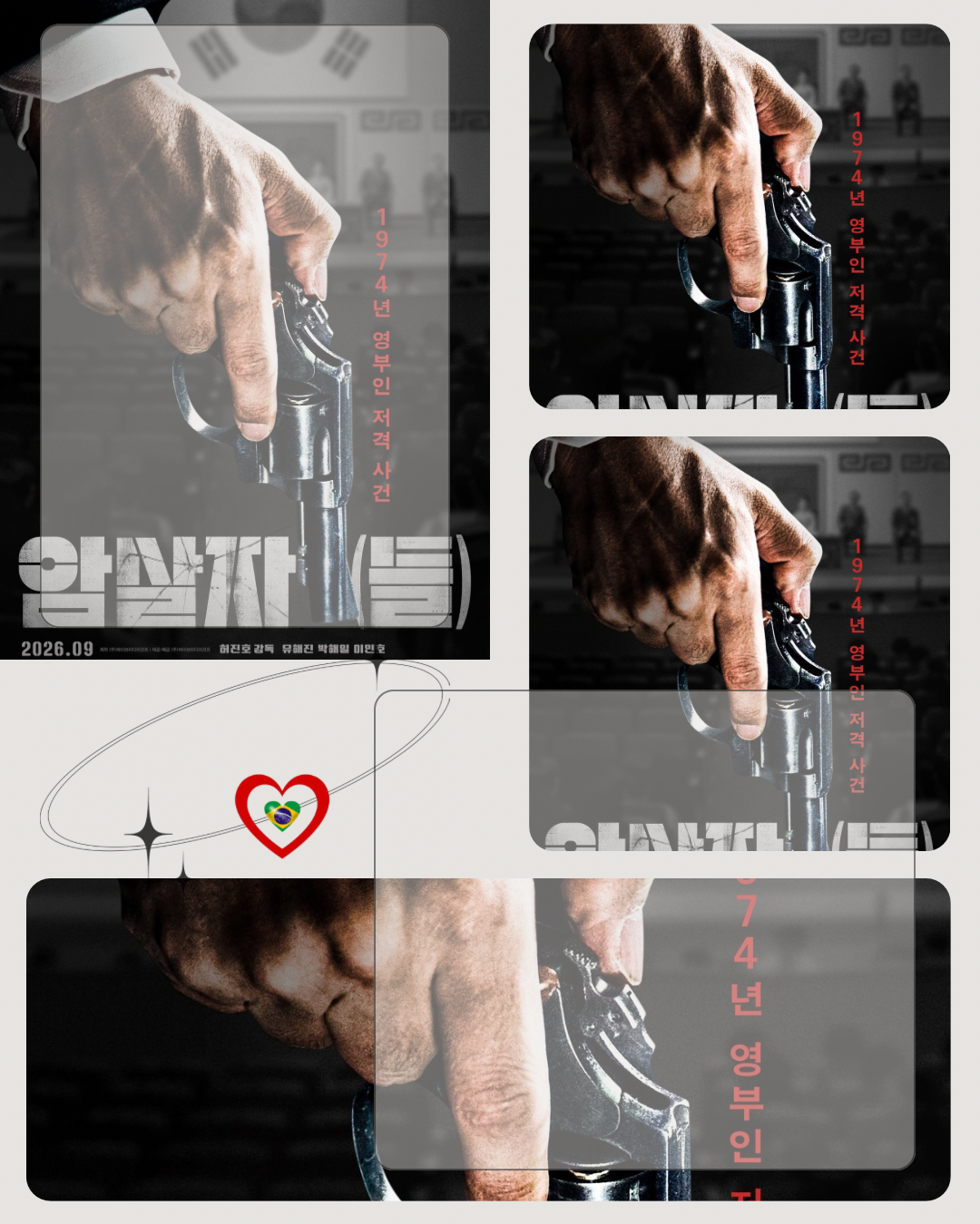 Behind-the-scenes cut of Lee Minho