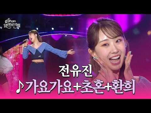 チョン・ユジンの最近の活動ショット