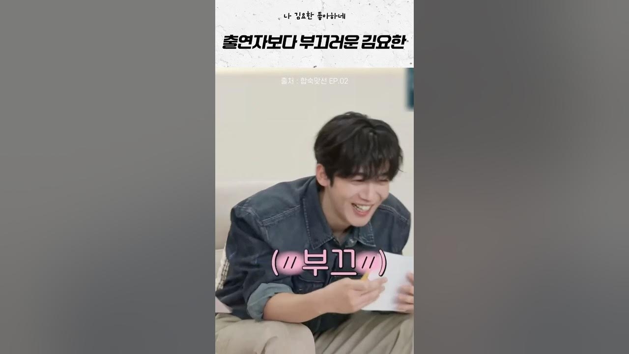 Latest photo of Kim Yohan