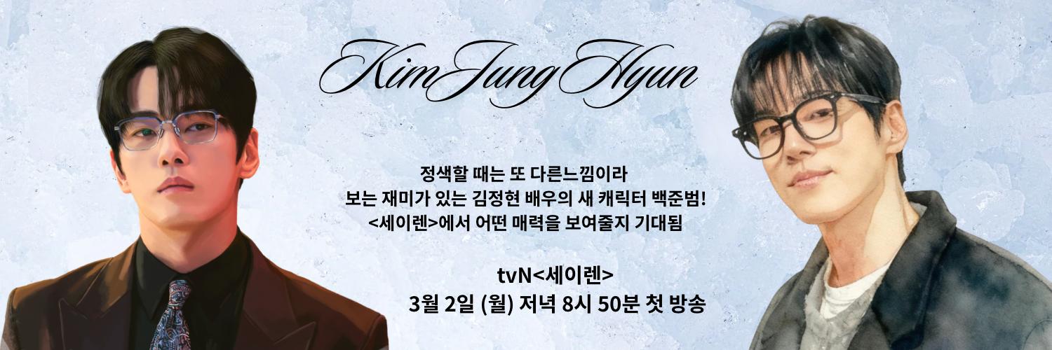 Recent activity shot of Kim Junghyun