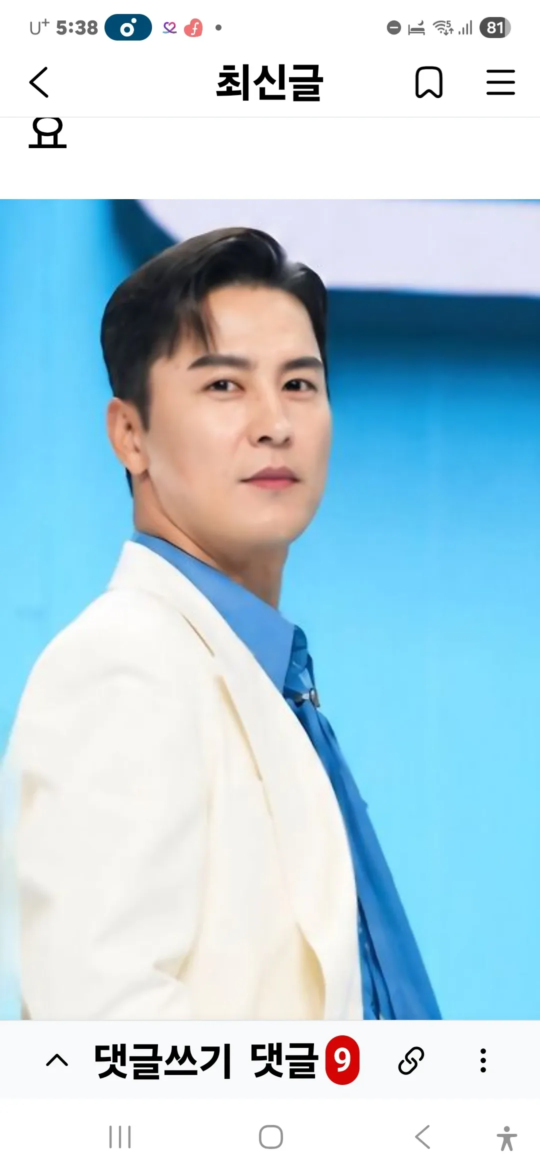 Foto kegiatan terbaru dari Jang Minho