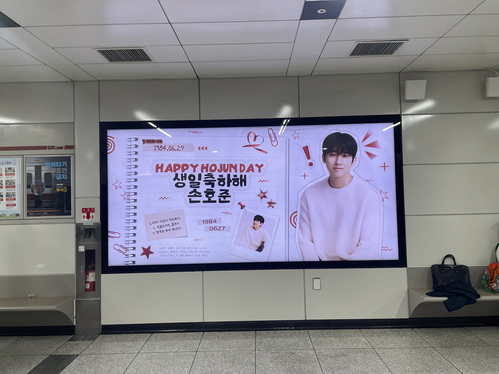 Recent activity shot of Son Hojun