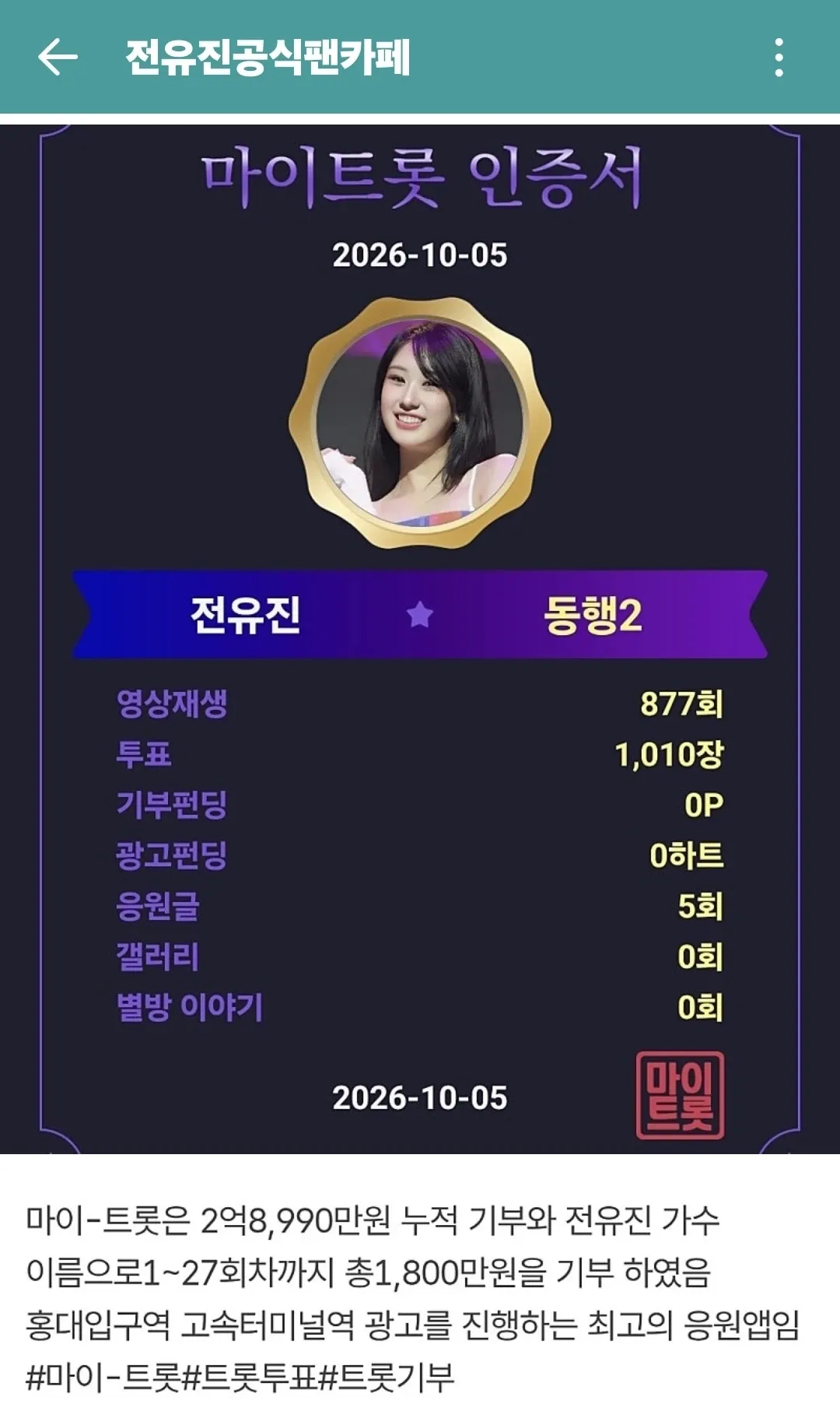 Cuplikan di balik layar dari Jeon Yujin