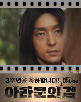 이준기의 비하인드 컷