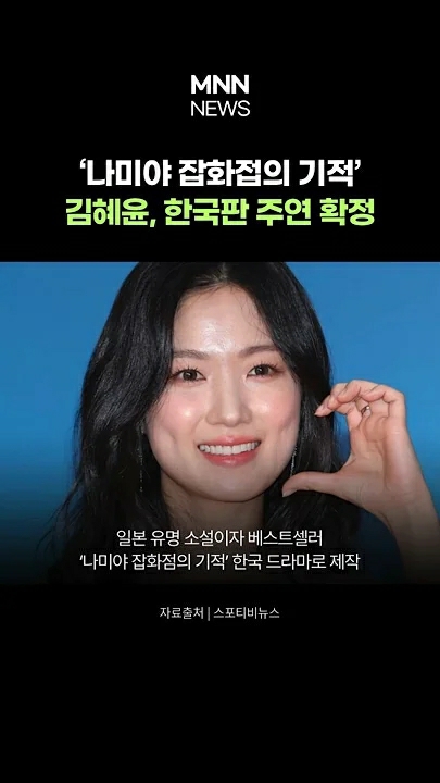 Recent activity shot of Kim Hyeyoon