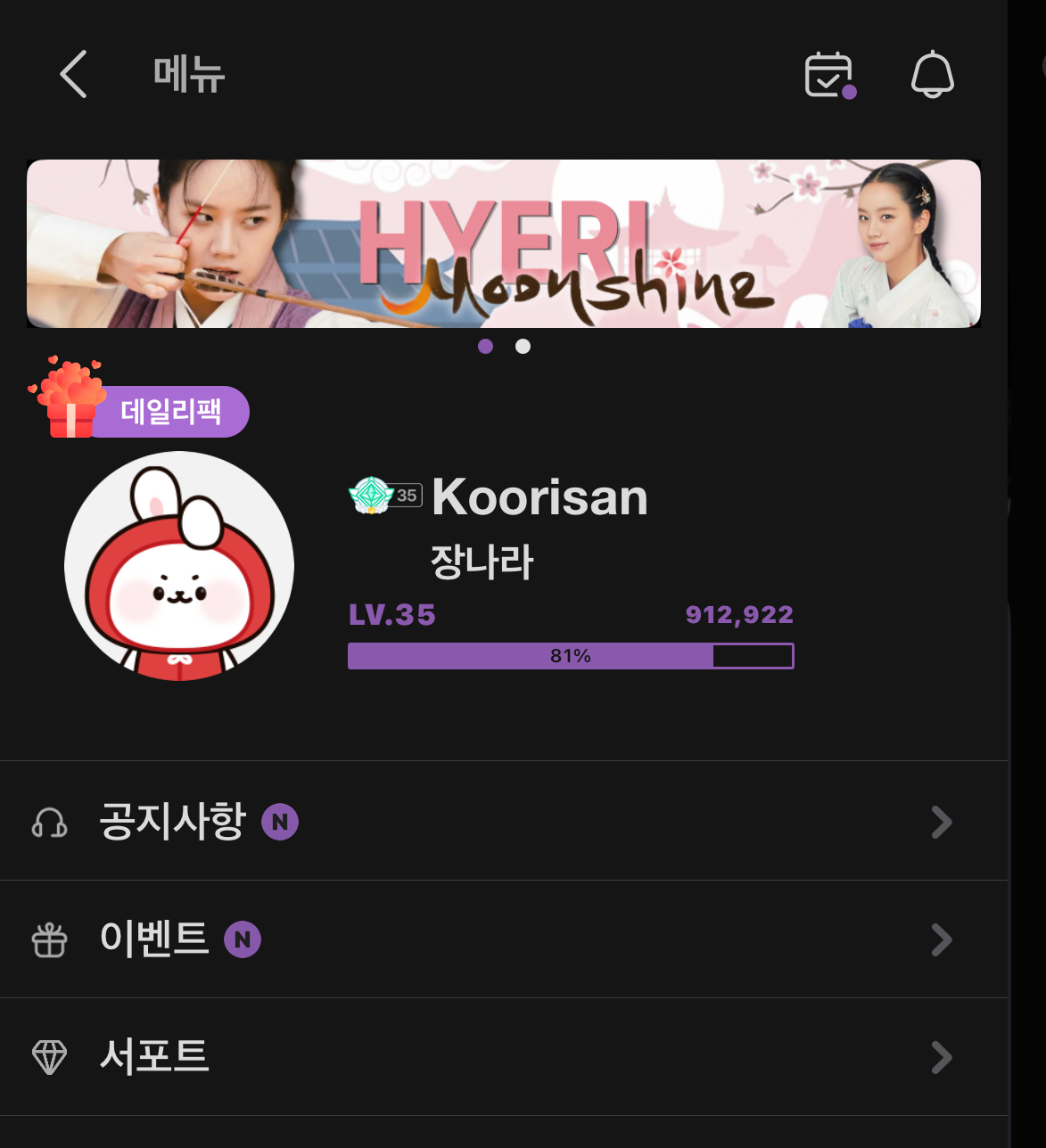 A moment captured by a fan of Hyeri