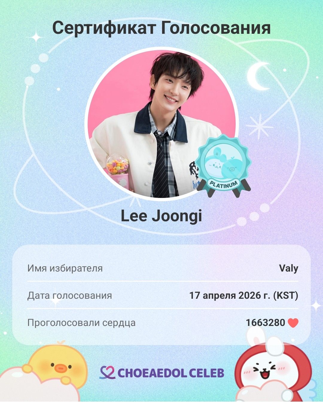 A moment captured by a fan of Lee Joongi