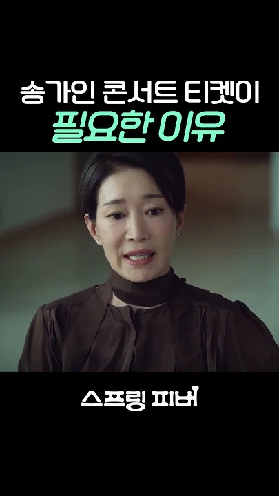 宋歌人的幕後花絮