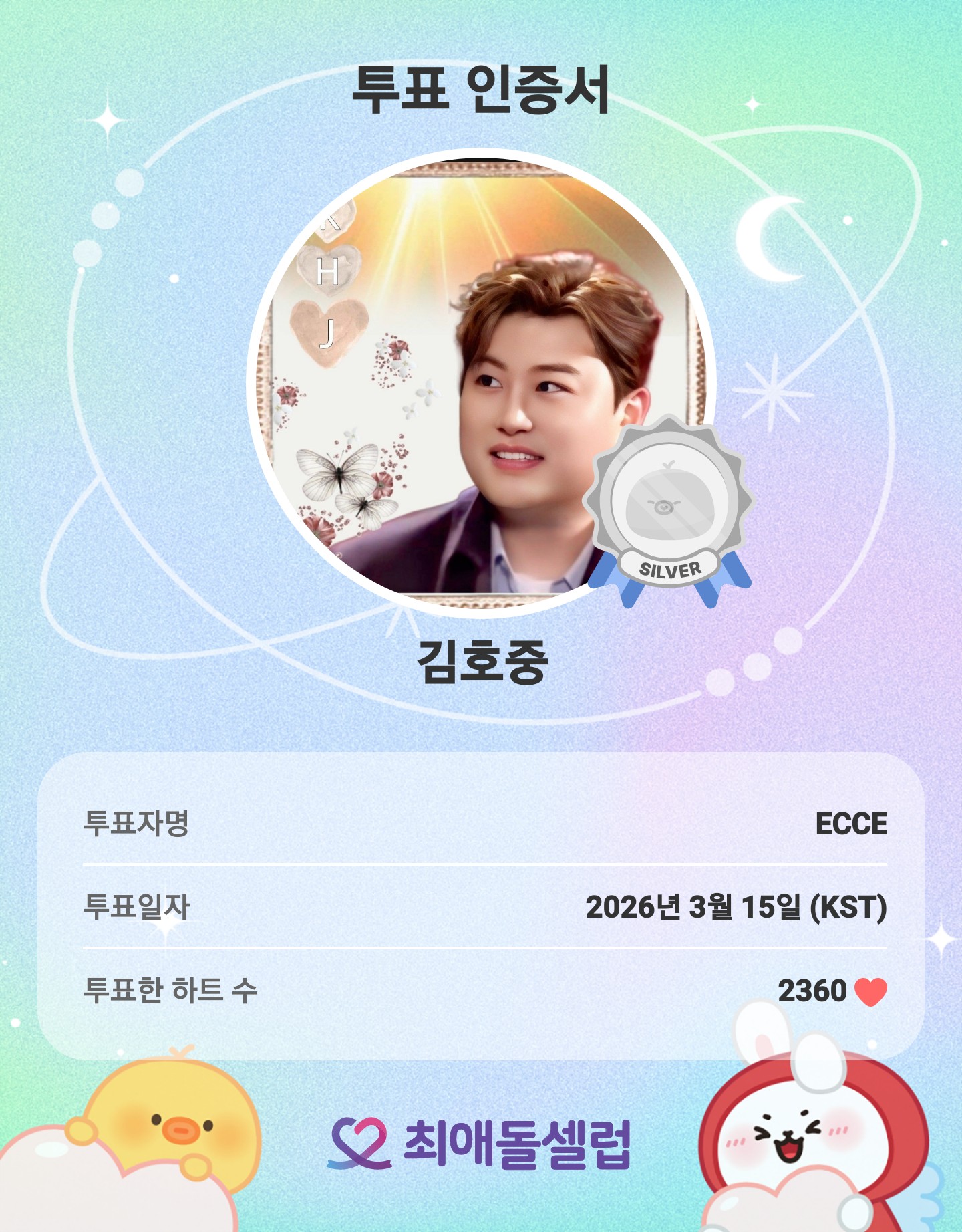 金浩中的最新照片