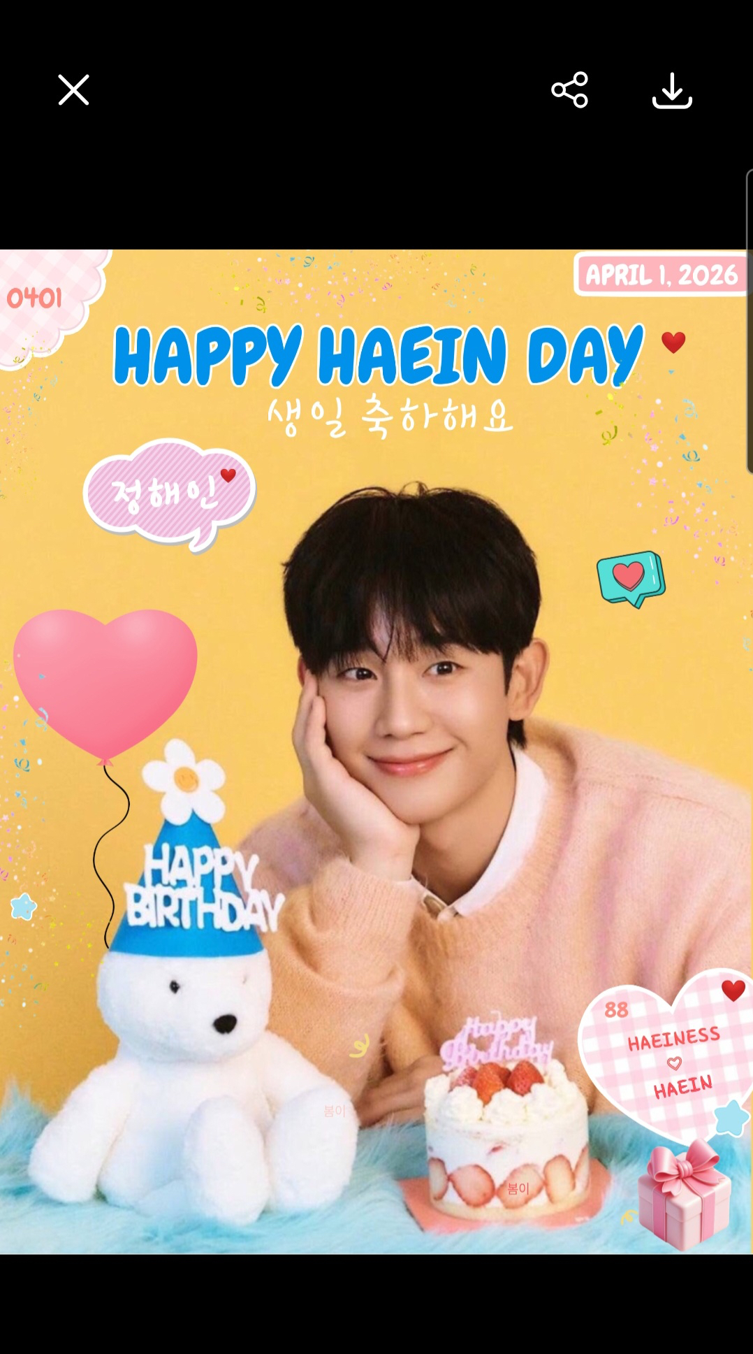 丁海寅的幕后花絮