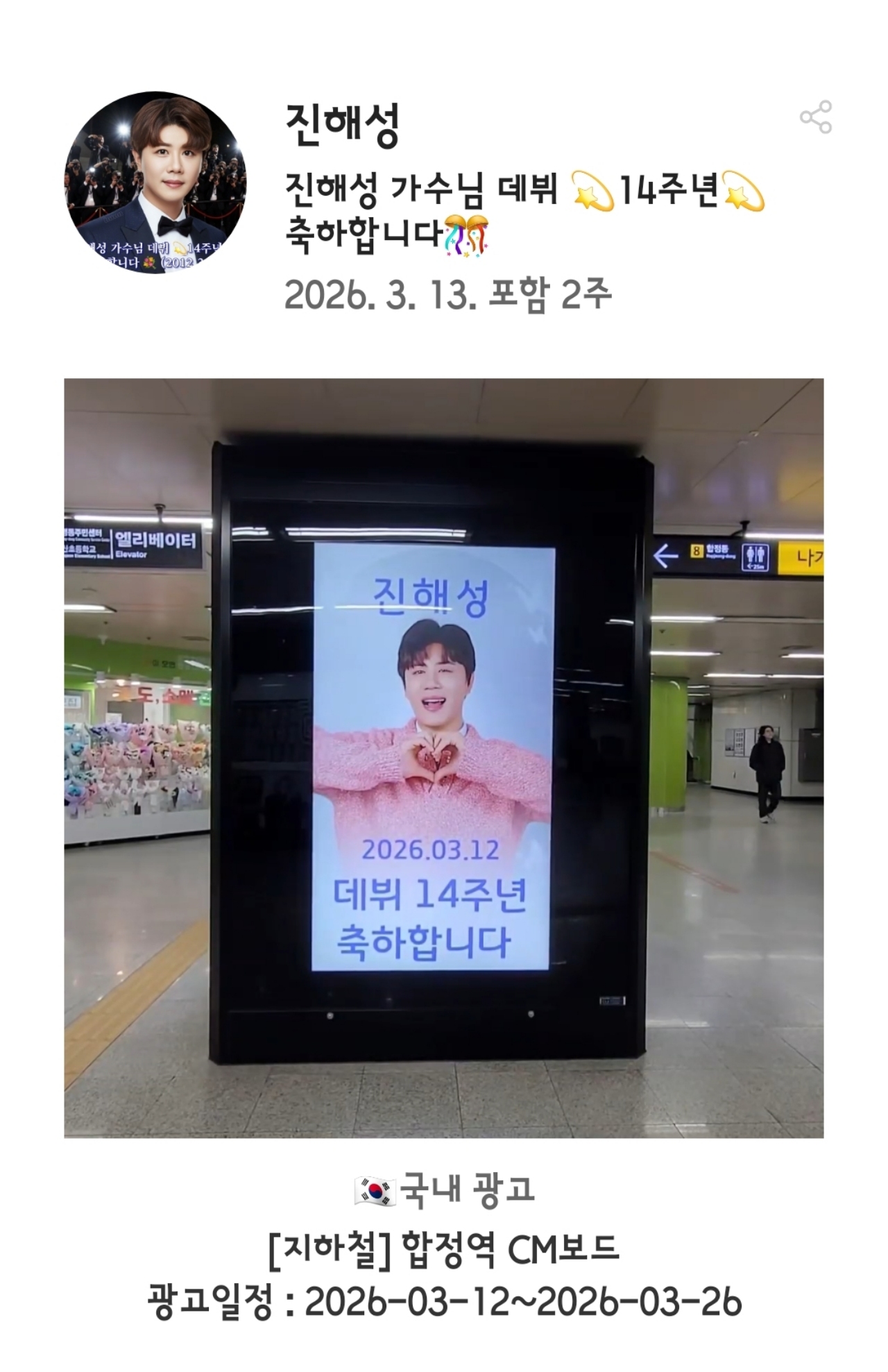 Behind-the-scenes cut of Jin Haesung