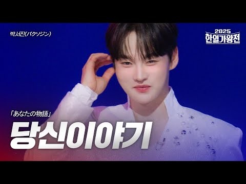 朴瑞镇的近期活动照