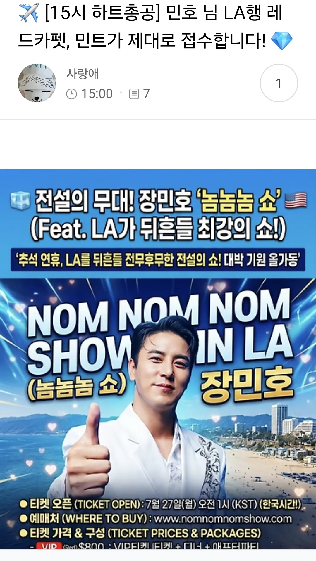 Cuplikan di balik layar dari Jang Minho