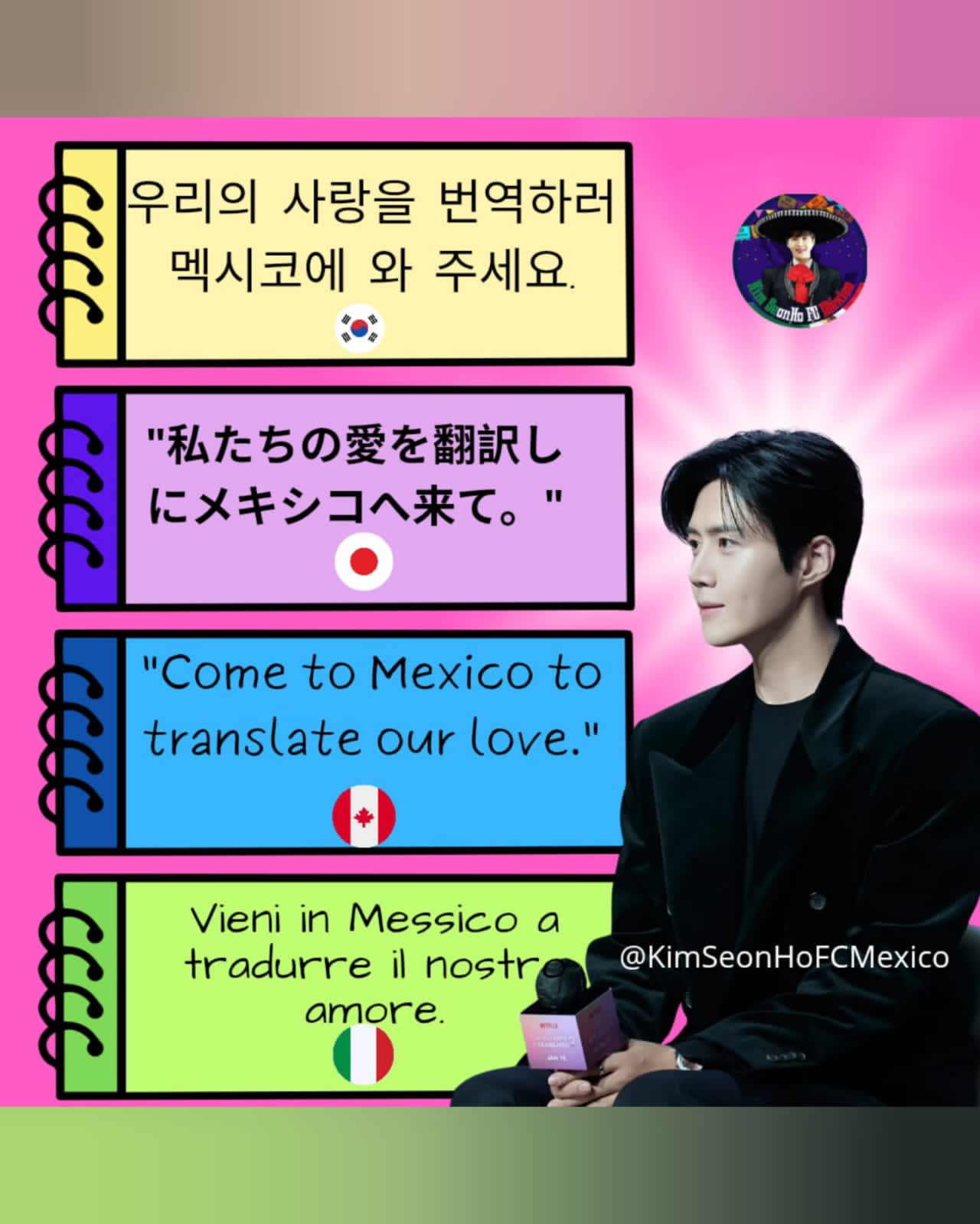 Recent activity shot of Kim Seonho