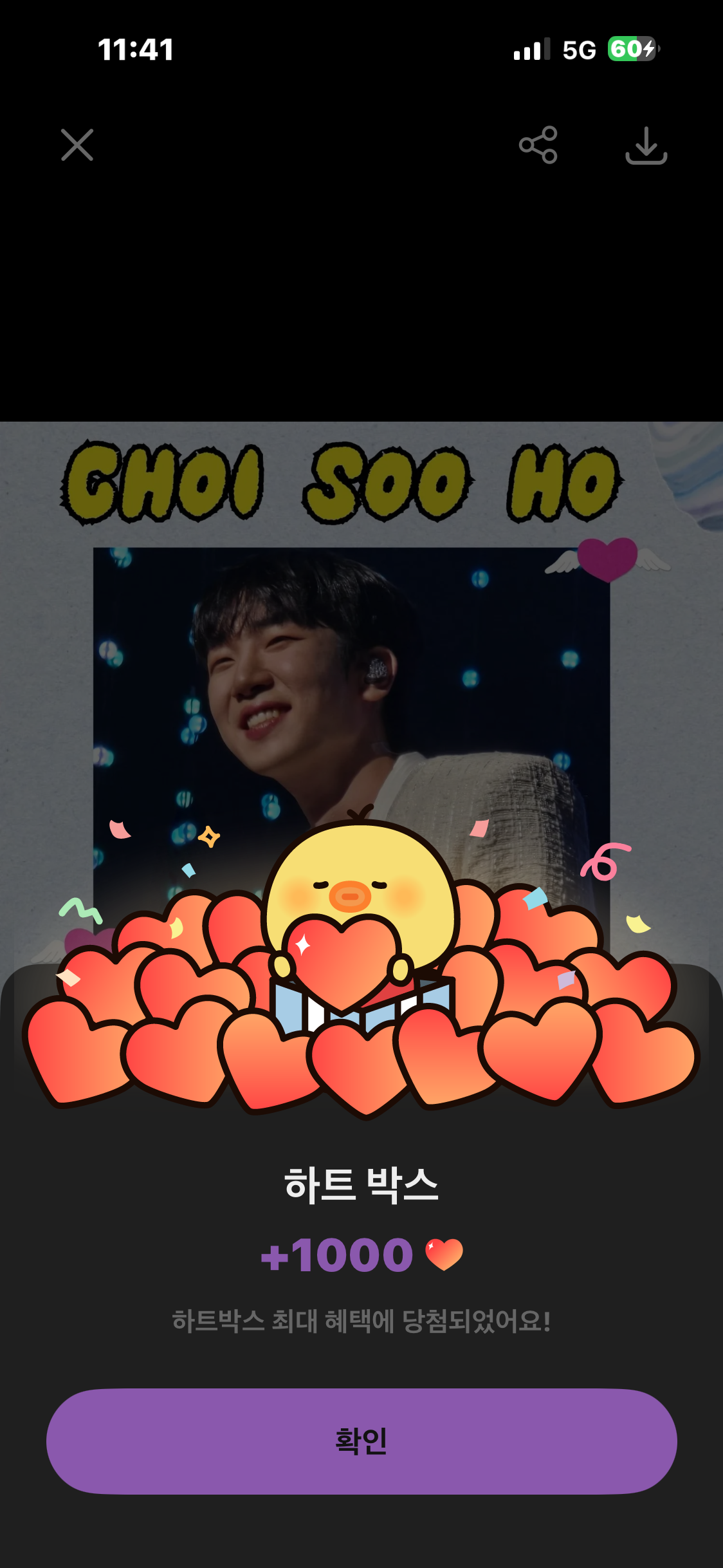 Special wallpaper made by Choi Sooho's fans