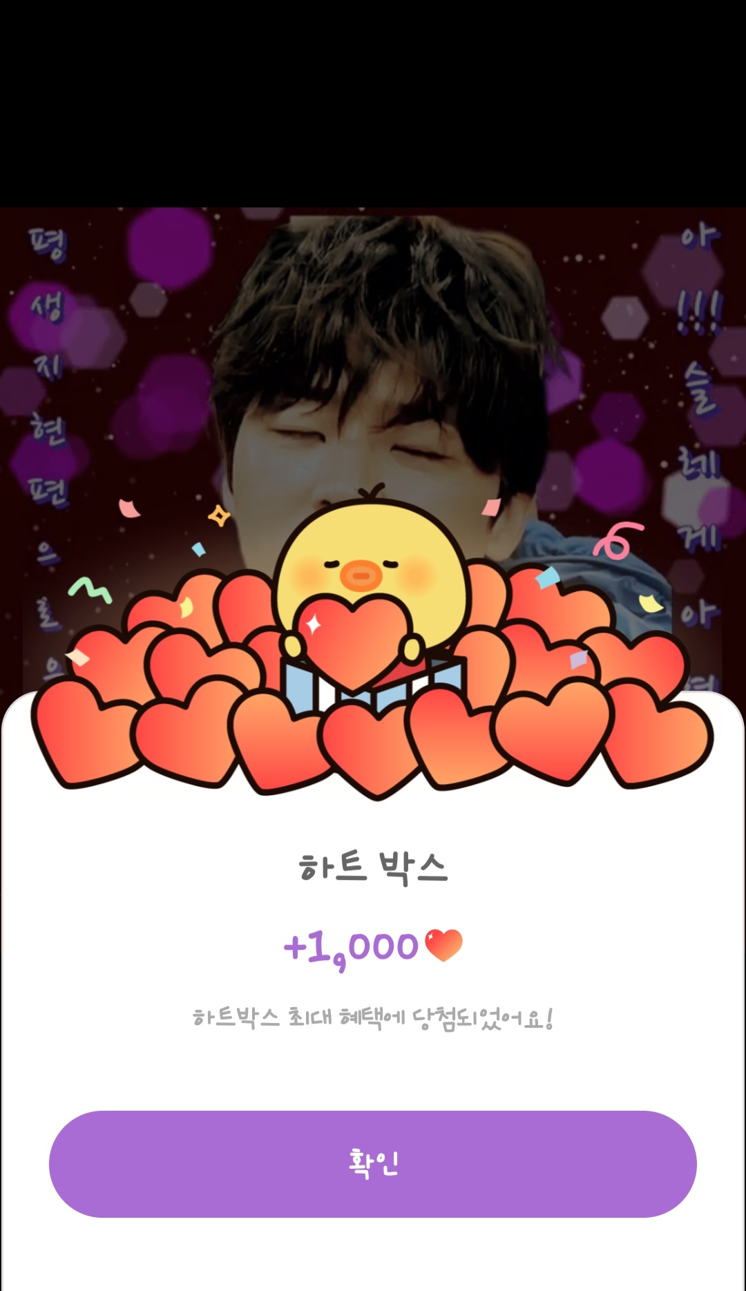 Emotional wallpaper shared by fans for Park Jihyeon