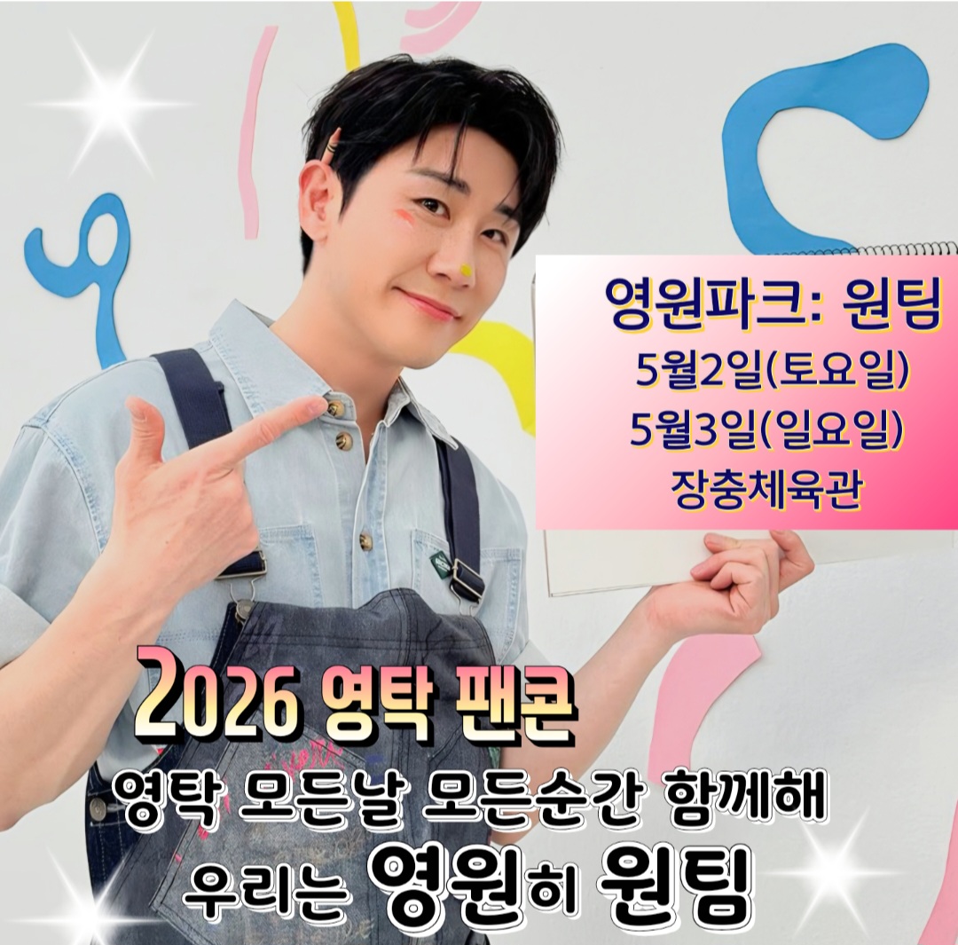 永卓的最新照片