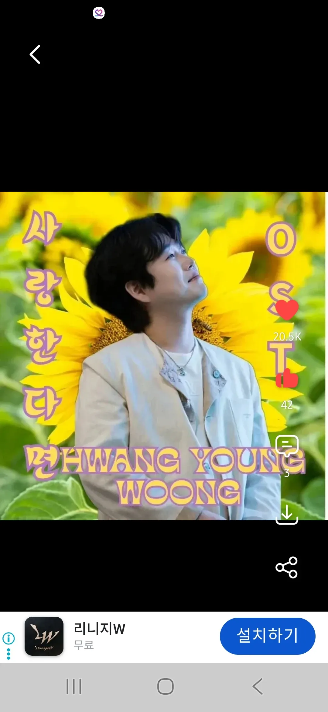 Representative background image loved by Hwang Youngwoong fandom